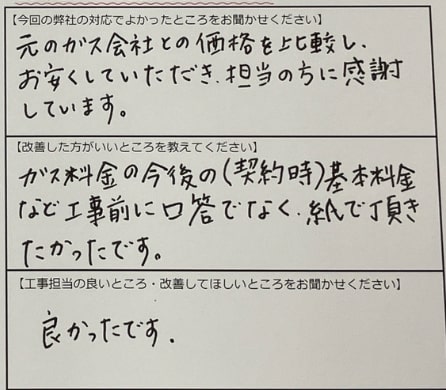 お客様の声